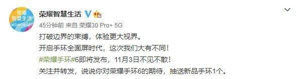 荣耀手环|首款全面屏手环，还自带血氧检测？荣耀手环 6有点东西