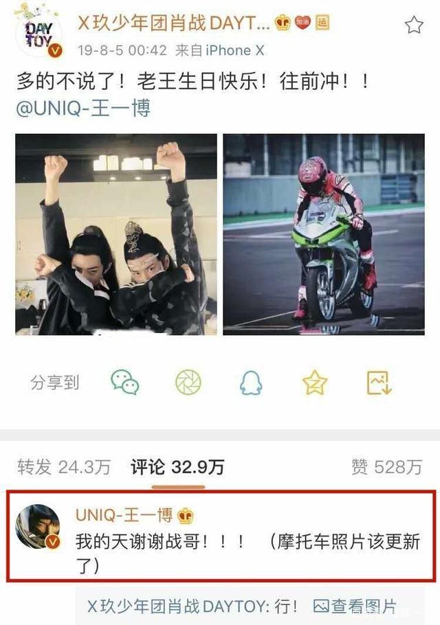 王一博|王一博生日，尹正00：00送祝福，肖战00: 30送祝福破不和传言