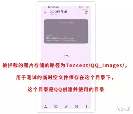 维维股份▲QQ 偷删聊天图片被华为手机拦截？腾讯回应