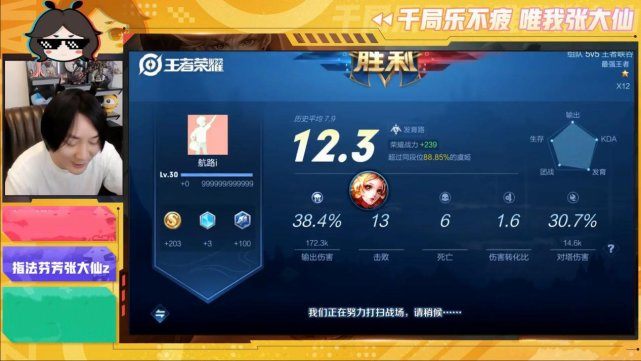 【虞姬】虞姬还出电刀?张大仙透露,放弃电刀出一件它,伤害提升50%