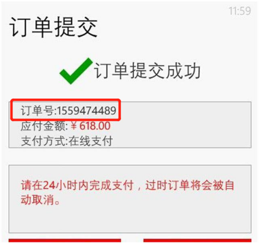 [京东]订单提交618元支付却成1799元，京东百亿补贴“假补贴、真套路”