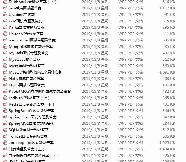 |马士兵《多线程与高并发》电子版，附笔记+代码+最新大厂面试真题