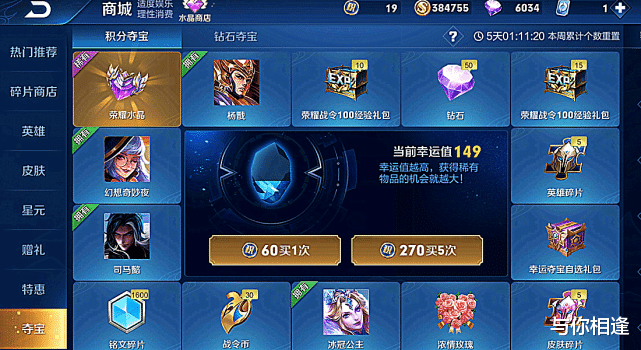 王者荣耀|王者史上最良心的充值活动，典藏皮肤随便送，点券买一赠一