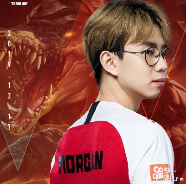 官宣|LPL转会最新消息！WE官宣上单morgan离队，粉丝暗爽：过年了