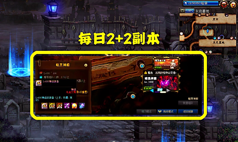 地下城与勇士@DNF第一欧皇出现，每日2+2翻牌，连出神话榜第1和第2神话