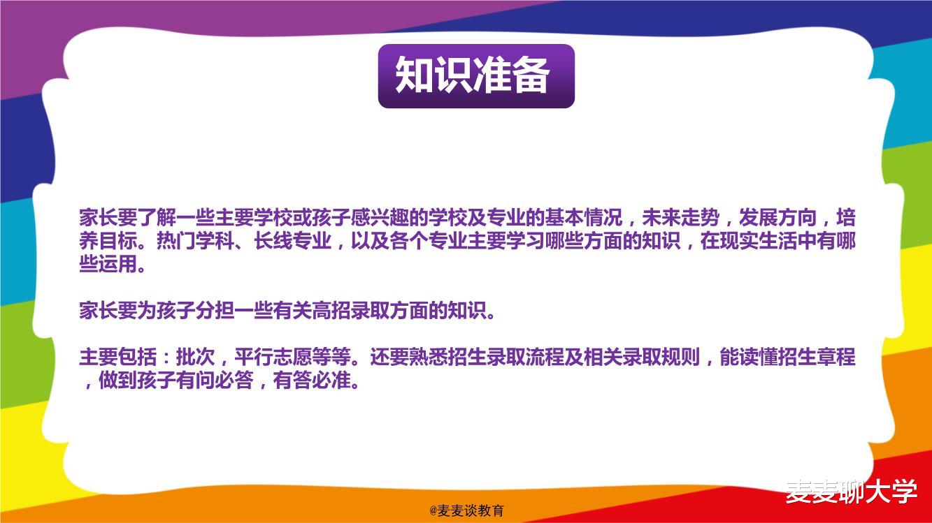 |高考倒计时247天！2021届高考备考清单发布！2021届考生家长收藏