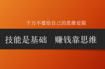 |换一个运营思路，业绩暴增1000倍