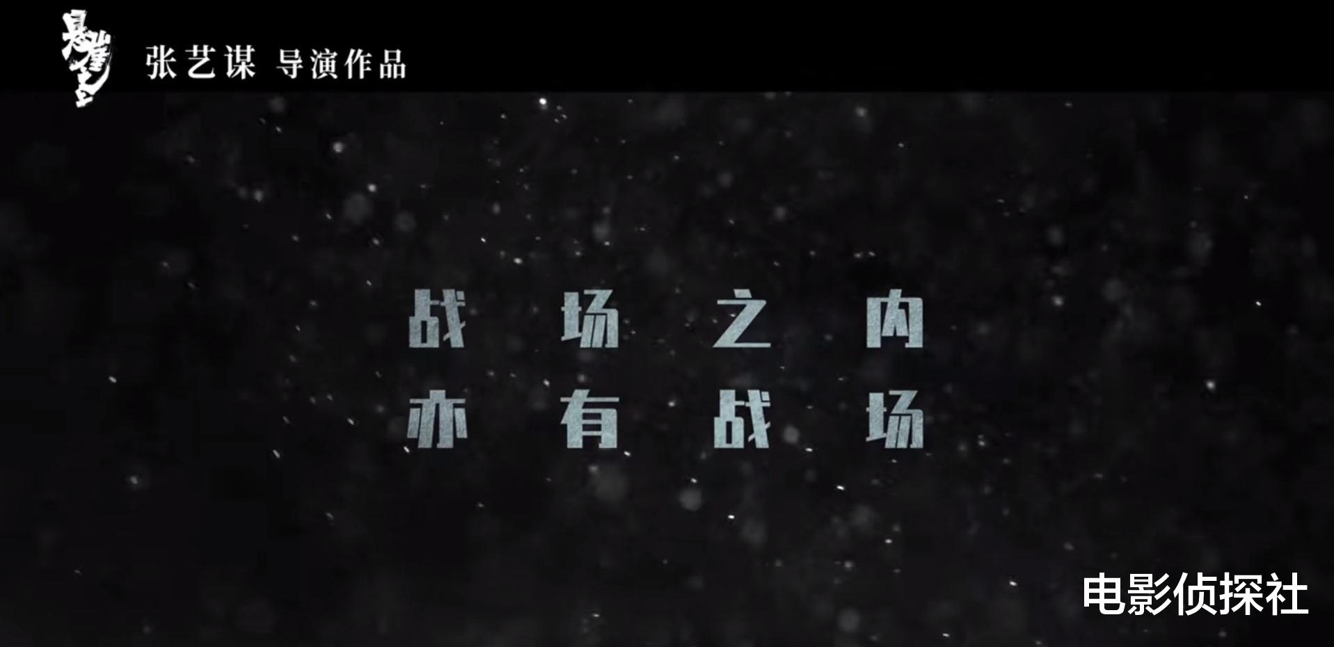 张艺谋|张艺谋新电影《悬崖之上》，阵容超强，配角都是一线