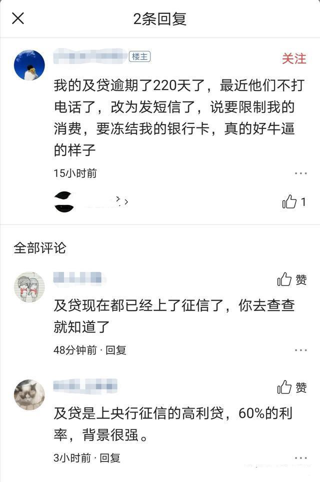[网贷]网贷逾期三五年，催收还紧么？听听这12位“大神”的现身说法
