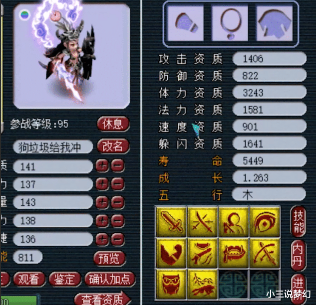 女娲|梦幻西游：差几百点成就先别找人刷，看下这几个地方成就刷了吗