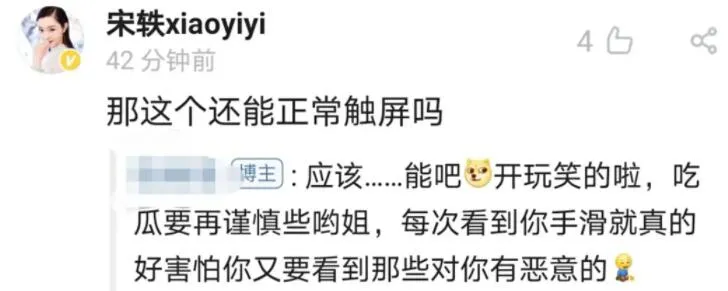 徐威▲多次买热搜艳压女主，习惯性手滑，她咋这么多骚操作？