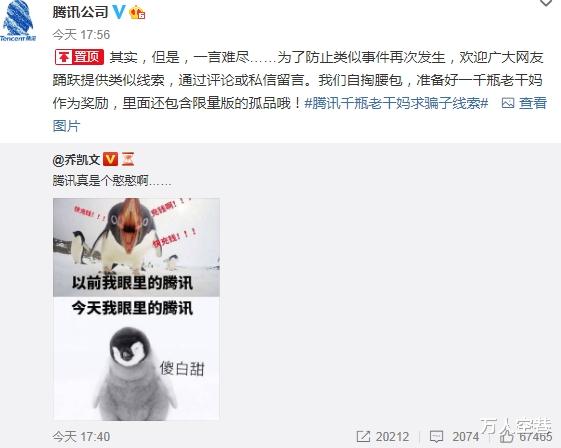老干妈▲“腾讯老干妈之争”后续！老干妈上架辣椒酱新礼包，名字太扎心了