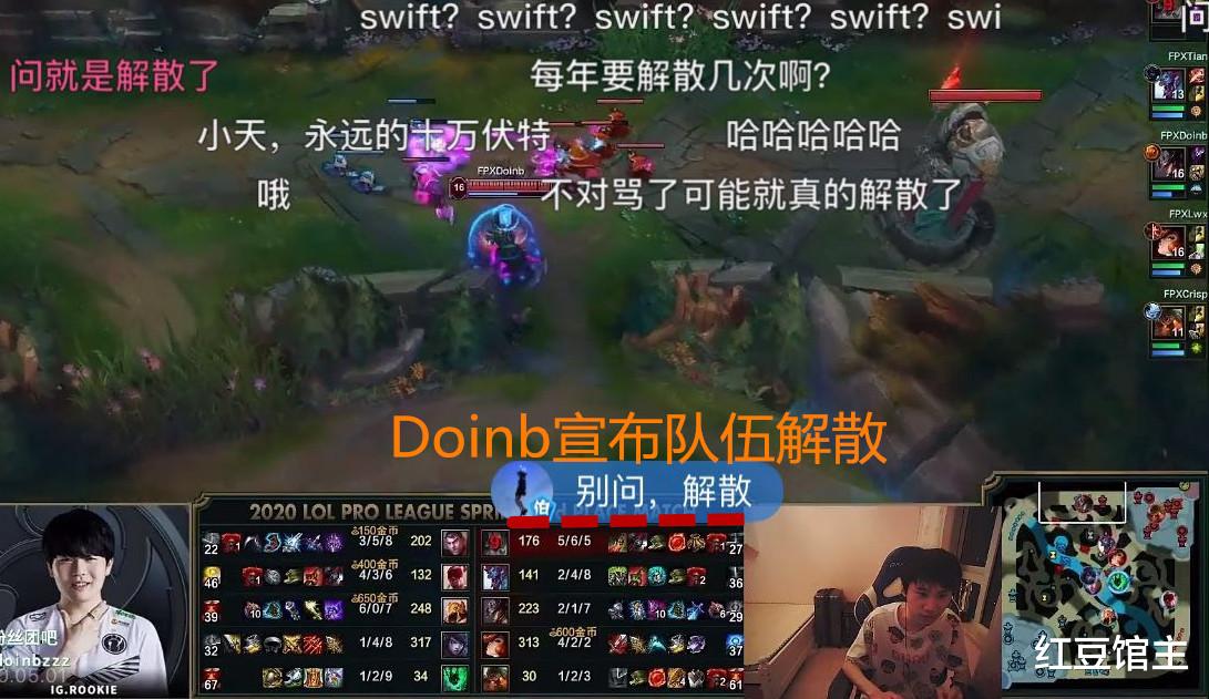 『金泰相』Doinb又惹争议直播发火喷队友！只因老婆被辱骂，随后宣布FPX解散