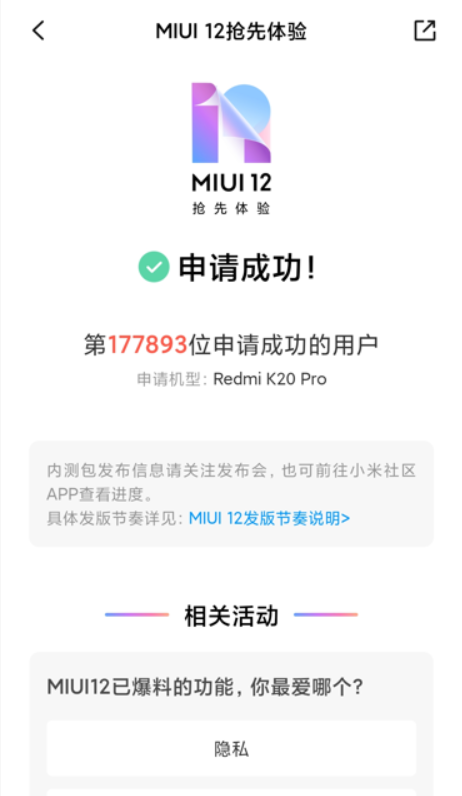 『MIUI』MIUI12，让人耳目一新的系统！