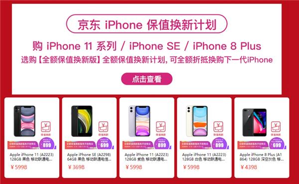『iphone11』为了销量拼了!iPhone 11加899元全额换购iPhone 12