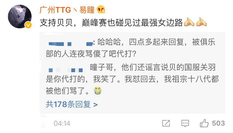 kpl|KPL:易瞳智商欠费,半夜发文力挺贝玲妃,这是上不了首发原因?