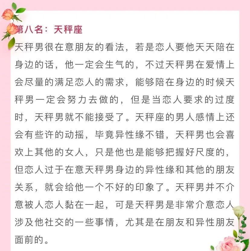 |12星座男人能承受恋人有多黏人？前三名厉害了！