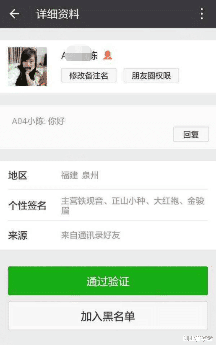 微信|为什么微信上老是有很多陌生人加好友，加了还不说话，她们想干嘛