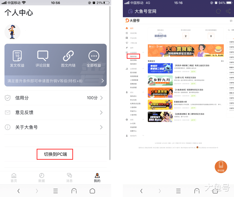 短视频|如何获取大鱼号作品的链接？
