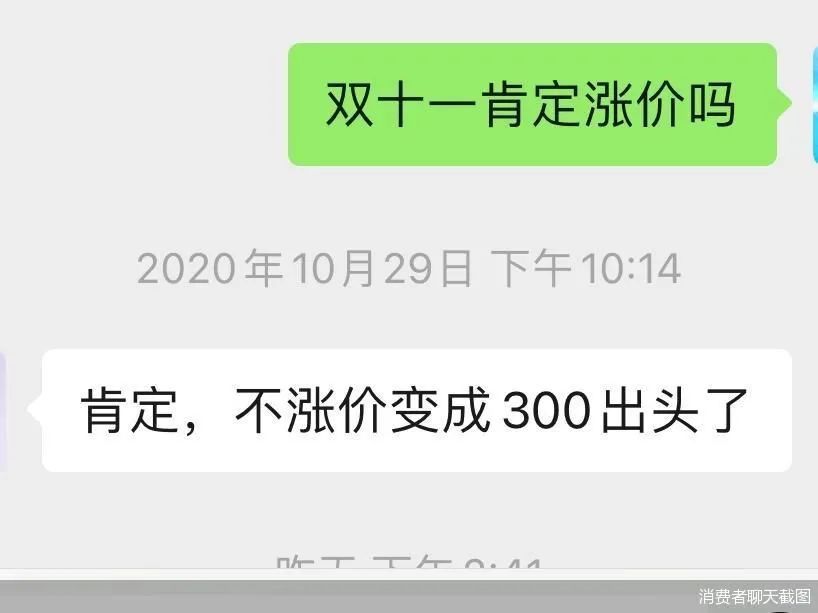 双十一|李佳琦“双11”直播最低价，还是贵了？