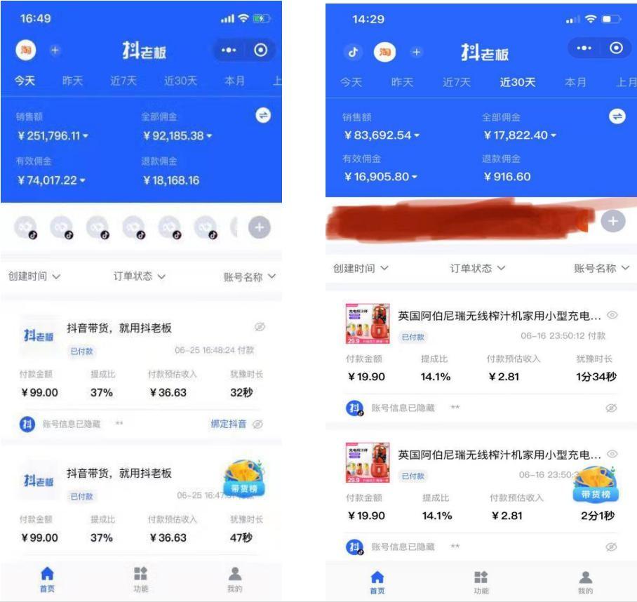 软件|2020年8月最新无人直播实操技术，干货分享