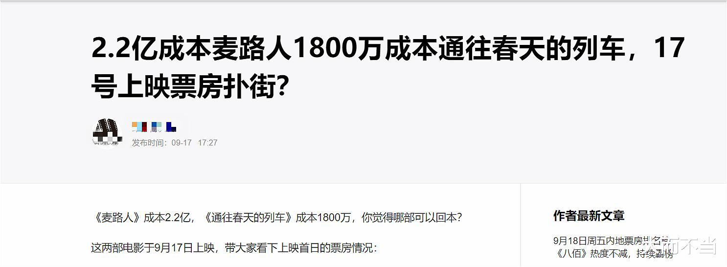 任素汐|上映5天票房不足300万：当初哭诉没戏拍，现在当主演投资方血赔
