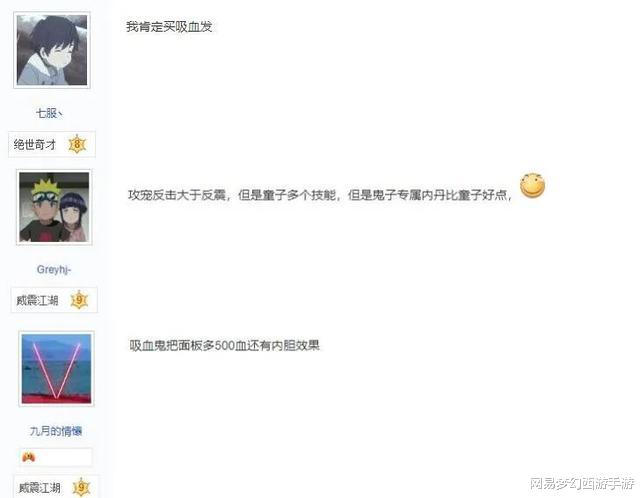 吸血鬼|梦幻西游手游:10技能童子攻真的不值得选吗?玩家买宠陷入纠结!