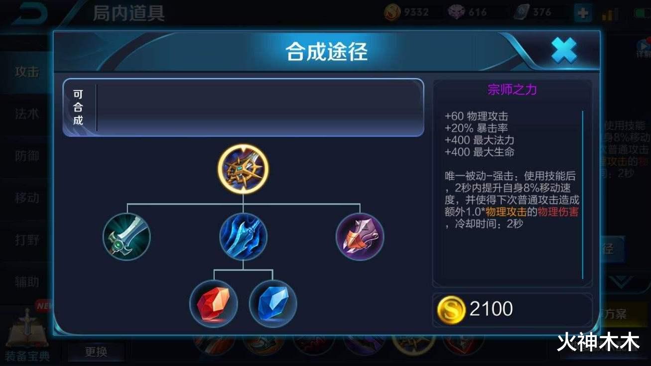 亚瑟|能让亚瑟秒人的，不是冰痕之握，也不是宗师之力，而是这件1980