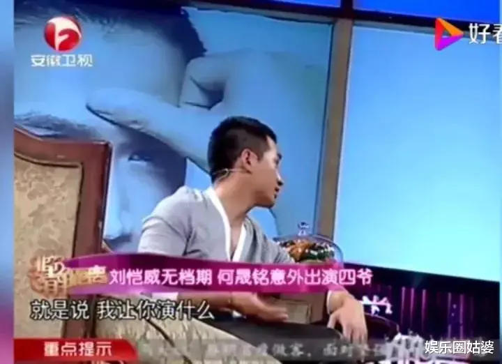 何晟铭|出道半生，他的标签只剩“无耻”了