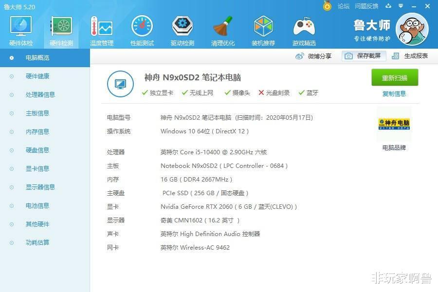 游戏本|这款不到7K的游戏本 我几乎感觉不到嘈点
