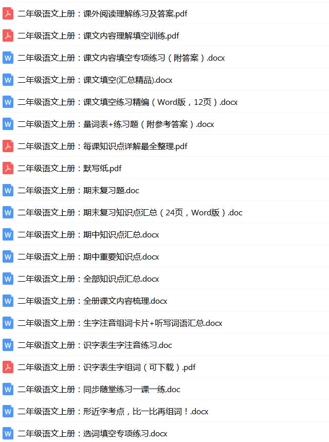 中小学|二年级“分水岭”如何提高语文成绩？老师：学好各单元知识是关键
