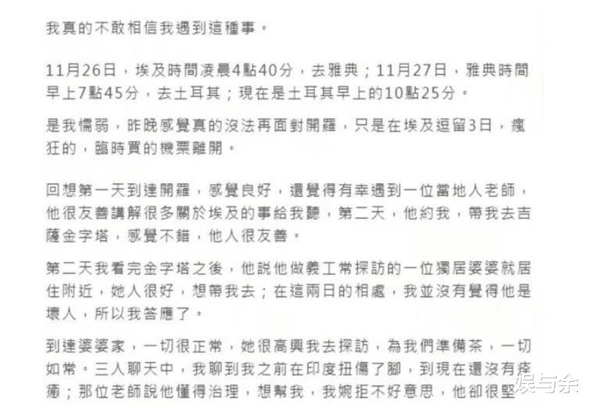 陈慧敏|2019年,陈慧敏自曝埃及旅游遇难,10分钟被侵犯3次,后悔没反抗