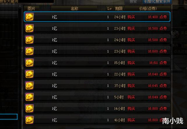 「龙珠」DNF：大旭直接丢了邮寄来的龙珠，强买强卖到此为止，别恶心人了