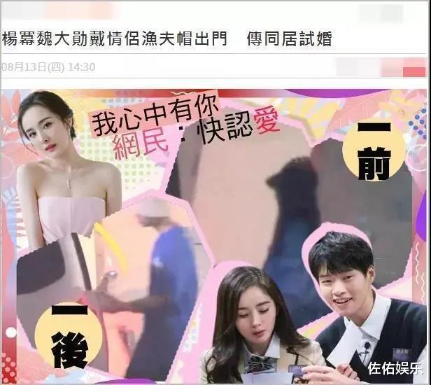 杨幂|杨幂被曝拒绝魏大勋求婚后同时晒照，女方事业心强，男方表情难堪