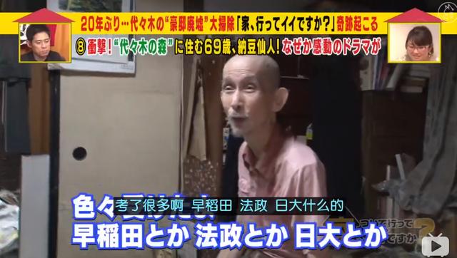 日本72歲骨灰級啃老族，不結婚不工作，蹲在滿是垃圾的豪宅裡靠遺產過活-圖8
