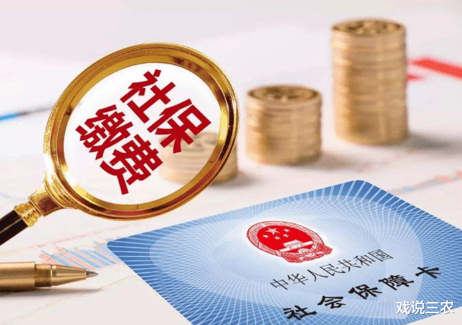 戏说三农|社保“新福利”！4050政策再升级！这笔补贴每年6000元，你能领吗