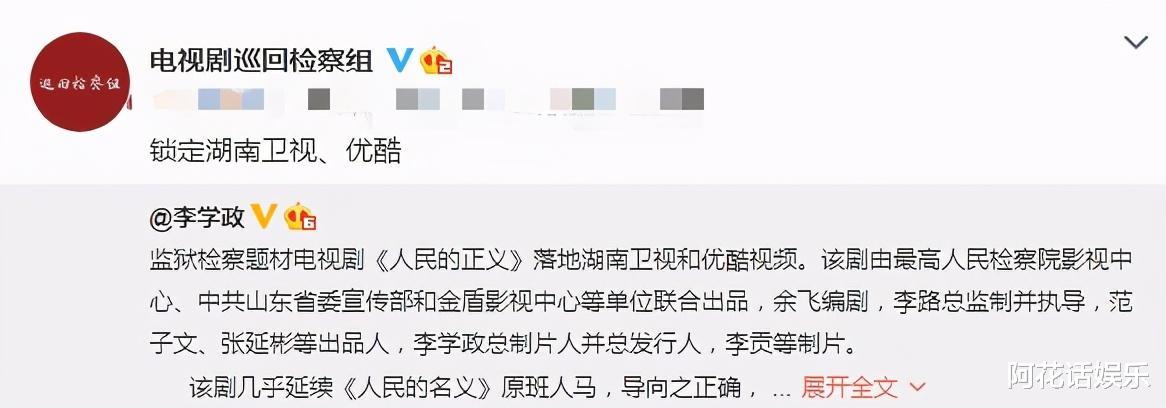 巡回检察组|剧名改得“面目全非”，《人民的正义》姗姗来迟，即将强势开播！