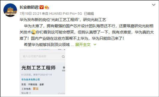 华为|华为要进军光刻机制造,两年量产5nm光刻机?真事还是媒体自嗨?