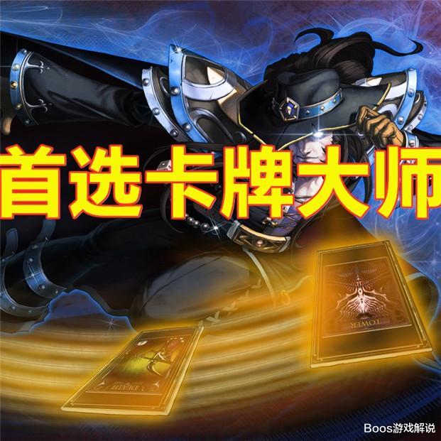 卡牌大师|W键坏了玩VN，E键坏用厄斐琉斯，R键坏选乌迪尔。那Q键坏？