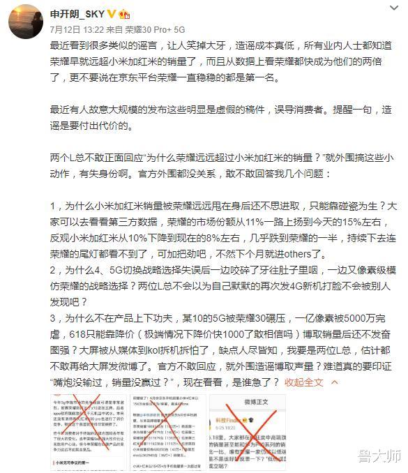 操作系统|小米荣耀互相嘲讽，碰瓷营销何时是个头？