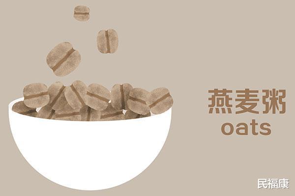 燕麦片@每天吃点燕麦片,不仅有助于减肥,还会得到不少好处,但别吃错了