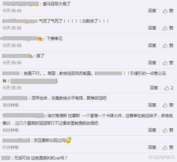 『梅西』2-2马竞后，巴萨官博遭爆破：教练不敢换梅西？恭喜皇马，苏亚雷斯滚蛋