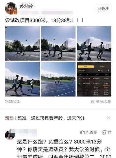 国足|过分！苏炳添3000米都跑不进12分，让国足跑进12分，这要求高吗？