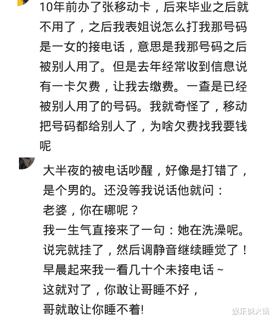 地震|出差买了张卡，有人打电话叫我给卡号，出于好奇给了，当晚进账8万
