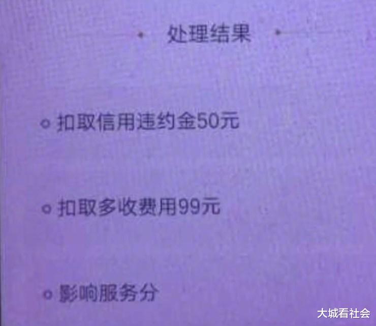 「滴滴出行」乘客醉酒把车弄脏，滴滴司机收洗车费，遭到平台处罚：乘客没同意