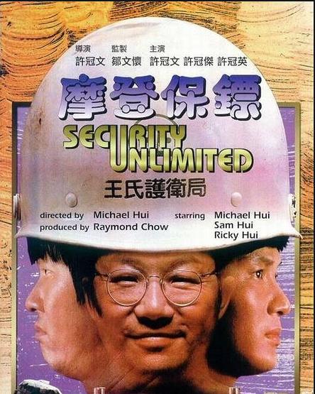 「许冠文」许冠文：三弟一生自卑，我难辞其咎