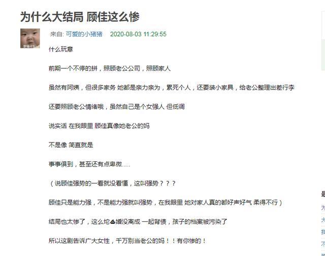 三十而已|看完《三十而已》大结局，网友气的深夜去豆瓣改分：一星警告