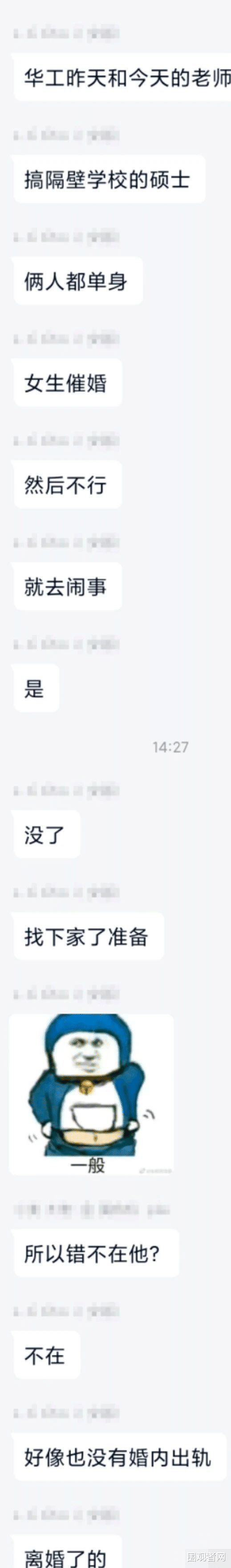 王雨磊|华南理工大学教授强J女学生事件,涉事老师回应:不是强J,系诬告