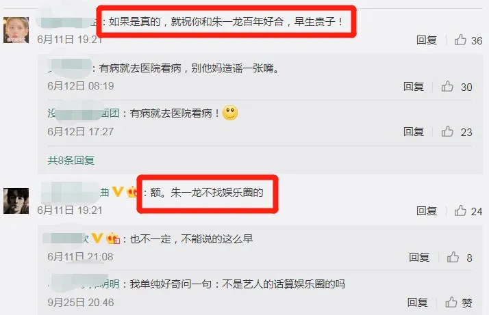 隐婚|朱一龙被曝隐婚生子？一个大月饼引发的血案