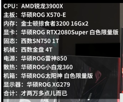 『显示器』直播“一姐冯提莫”的剪辑电脑配置，看得有点懵